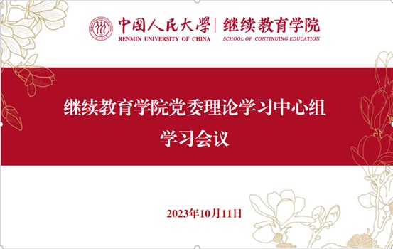 动漫色情片
党委组织深入学习贯彻习近平文化思想 图片1.jpg